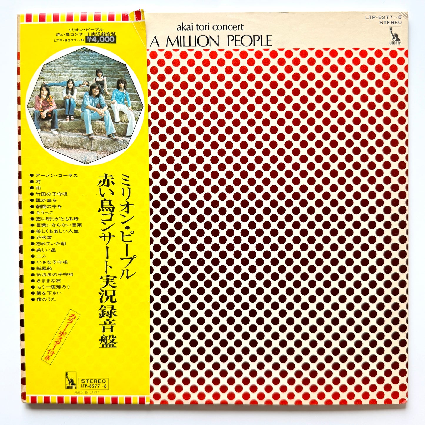Akai Tori - A Million People (Original Press)