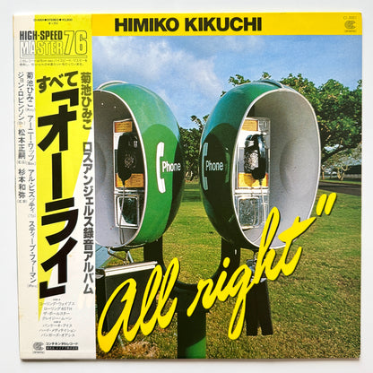 Himiko Kikuchi - All Right (Original Promo Press)