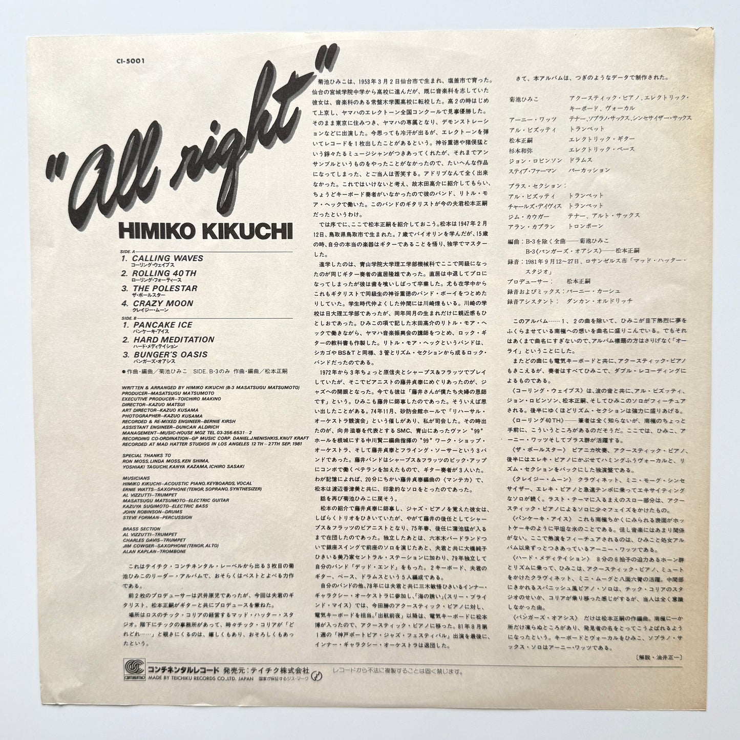 Himiko Kikuchi - All Right (Original Promo Press)