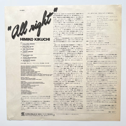 Himiko Kikuchi - All Right (Original Promo Press)