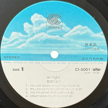 Himiko Kikuchi - All Right (Original Promo Press)