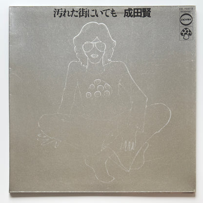Ken Narita - 汚れた街にいても (Original Press)