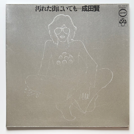 Ken Narita - 汚れた街にいても (Original Press)
