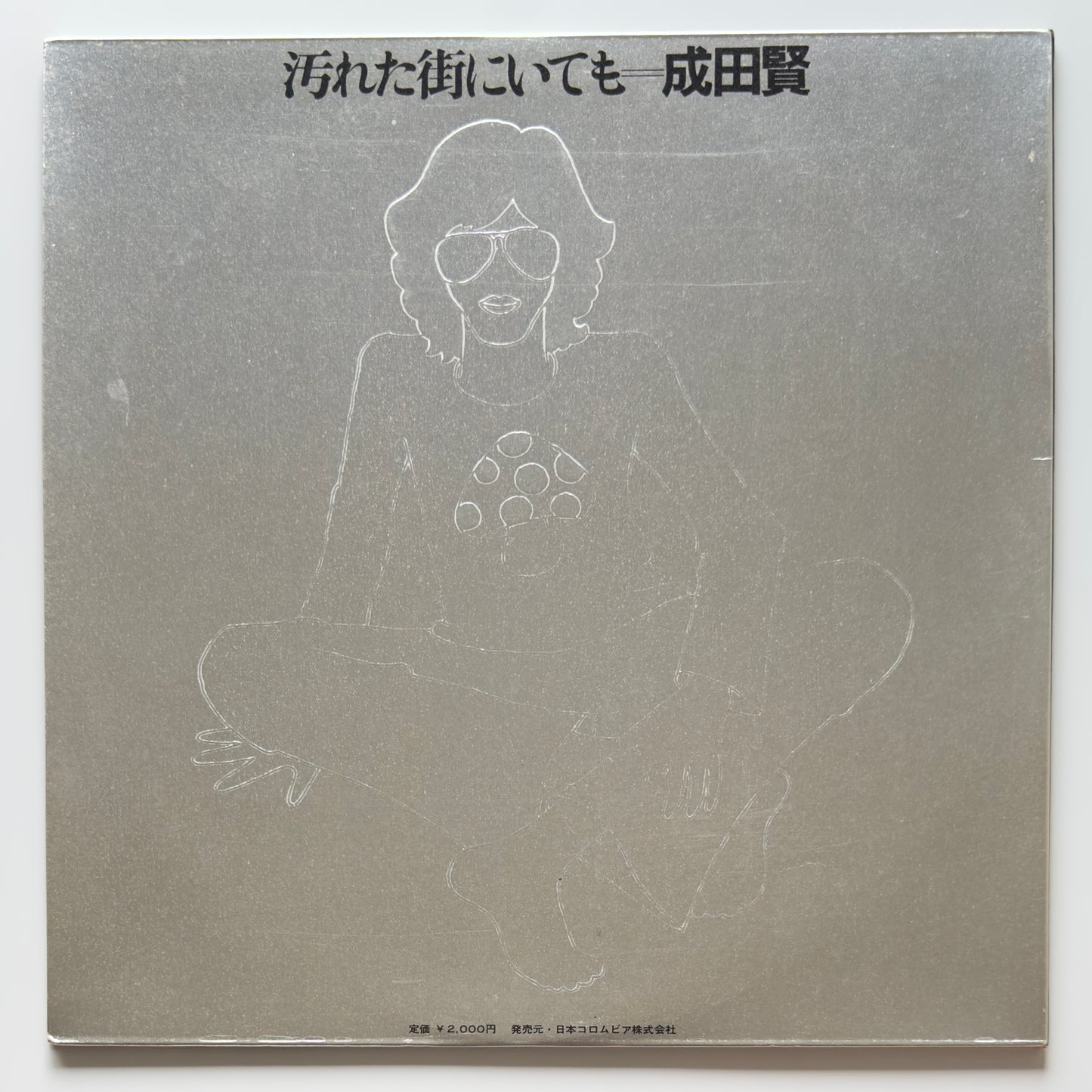 Ken Narita - 汚れた街にいても (Original Press)