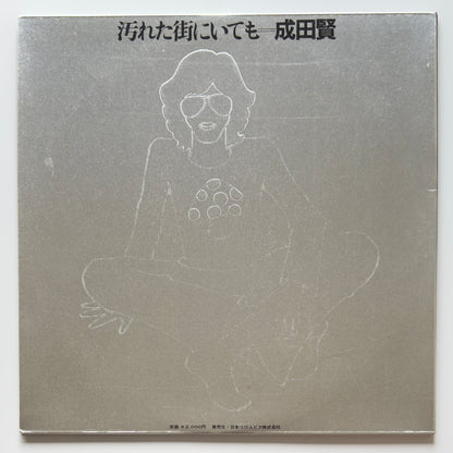 Ken Narita - 汚れた街にいても (Original Press)