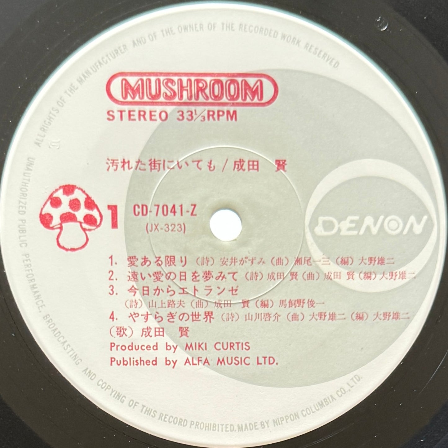 Ken Narita - 汚れた街にいても (Original Press)