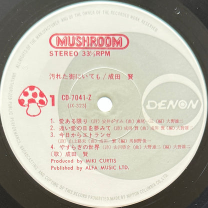 Ken Narita - 汚れた街にいても (Original Press)