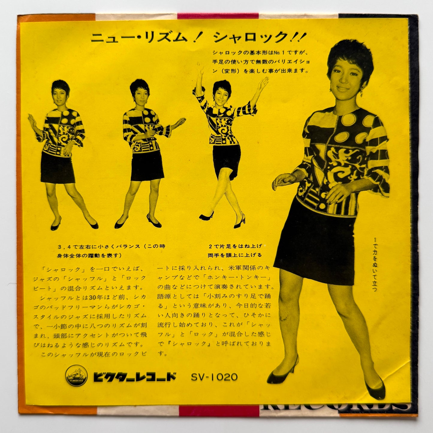 Mie Nakao - Sharock (Original Press)