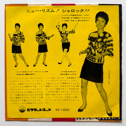 Mie Nakao - Sharock (Original Press)