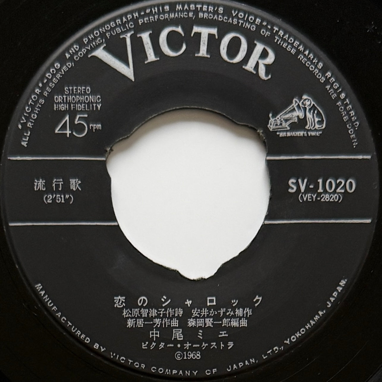 Mie Nakao - Sharock (Original Press)