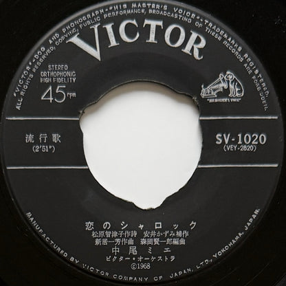Mie Nakao - Sharock (Original Press)