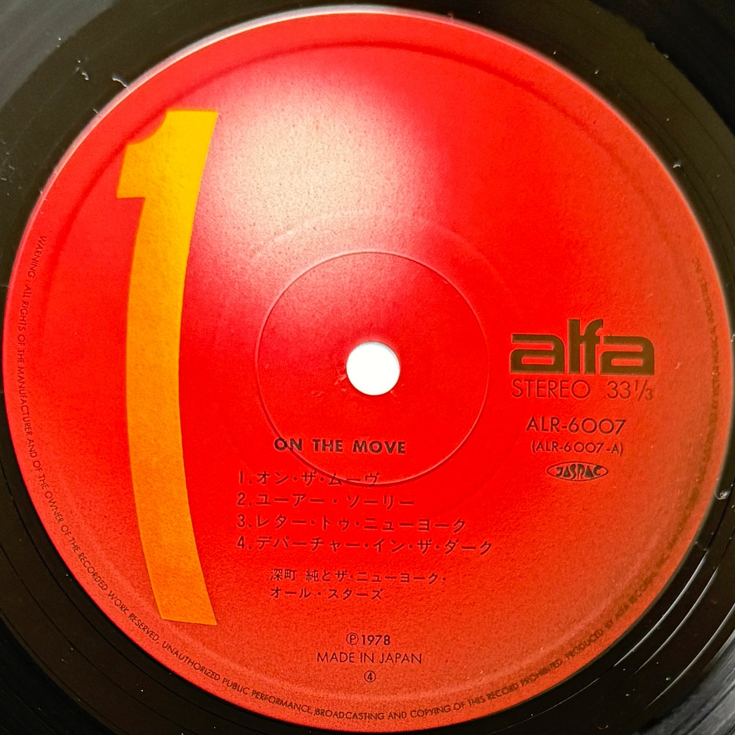 Jun Fukamachi - On The Move (Original Press)