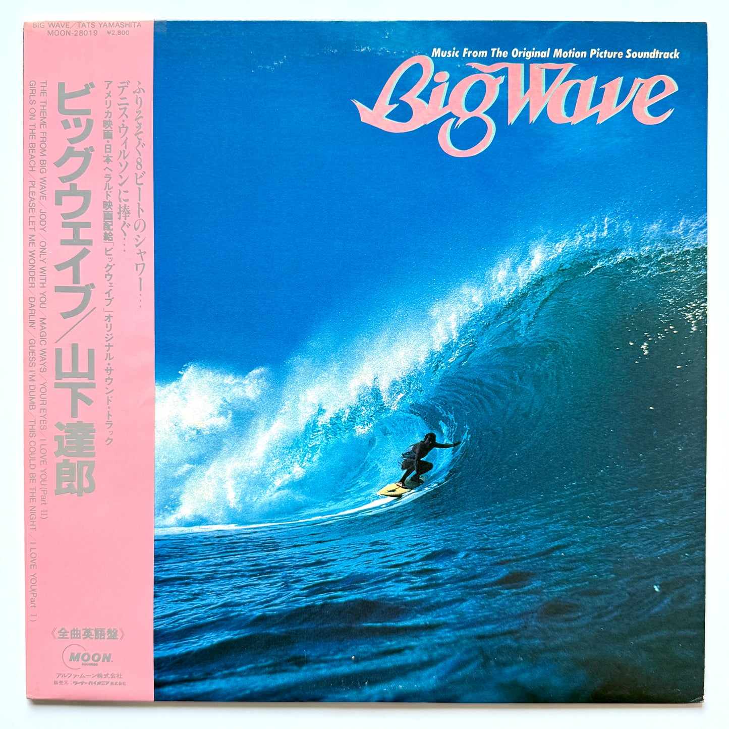 Tatsuro Yamashita - Big Wave (Original Press)