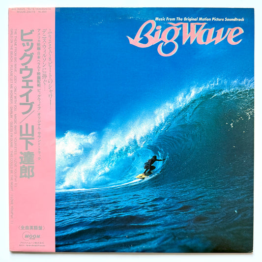 Tatsuro Yamashita - Big Wave (Original Press)
