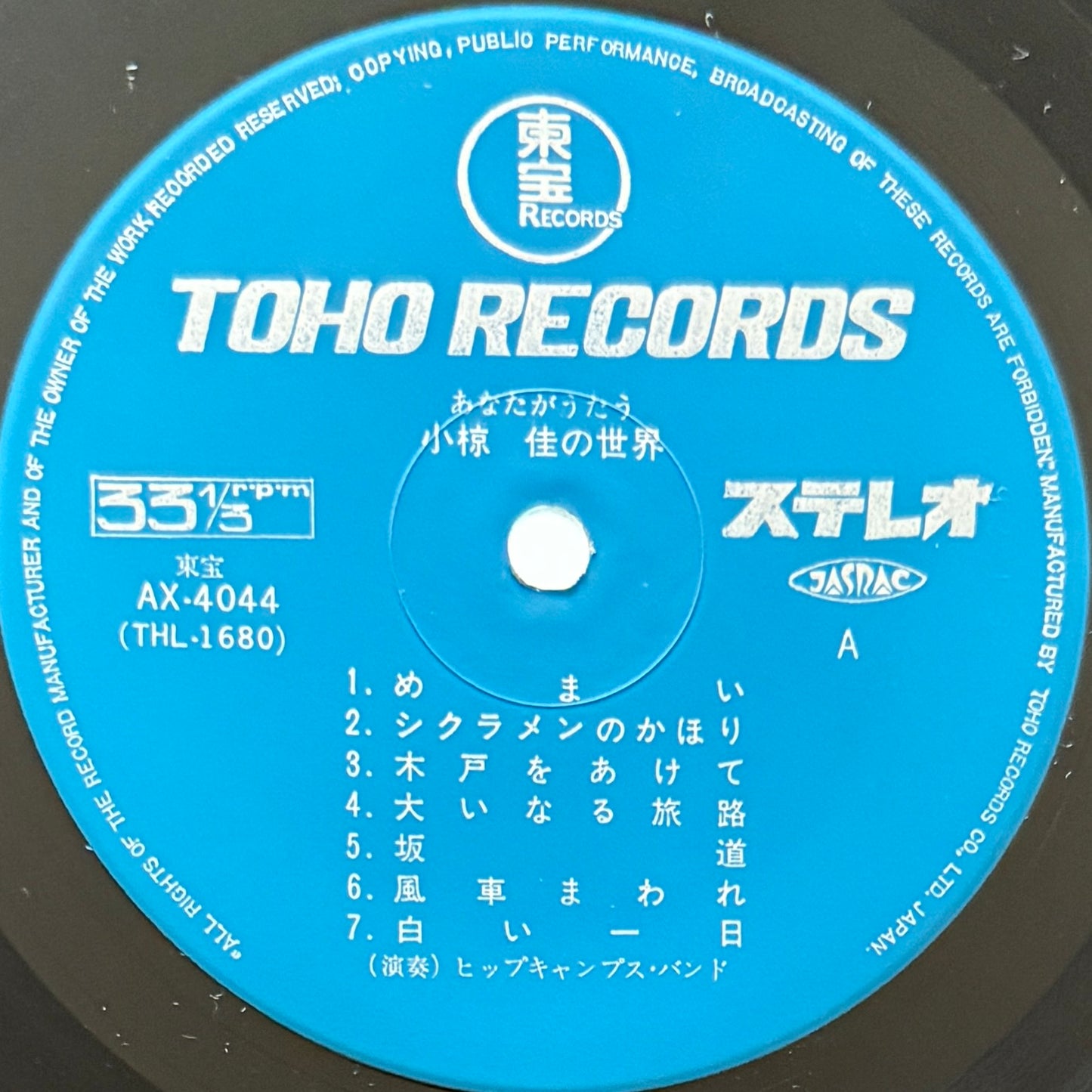 Harukazu Tsuchida - あなたがうたう小椋佳の世界 (Original Press)