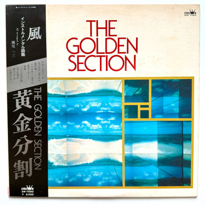 Ichizo Seo - Golden Section (Original Press)