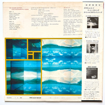 Ichizo Seo - Golden Section (Original Press)