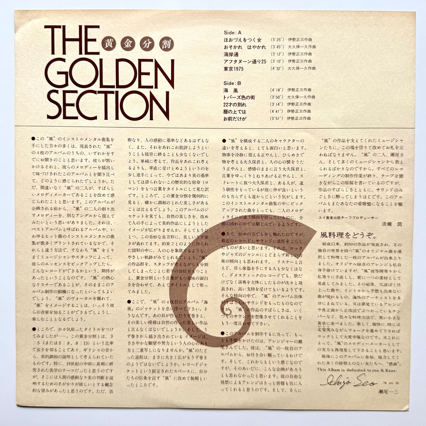 Ichizo Seo - Golden Section (Original Press)