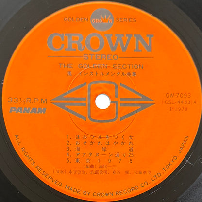 Ichizo Seo - Golden Section (Original Press)
