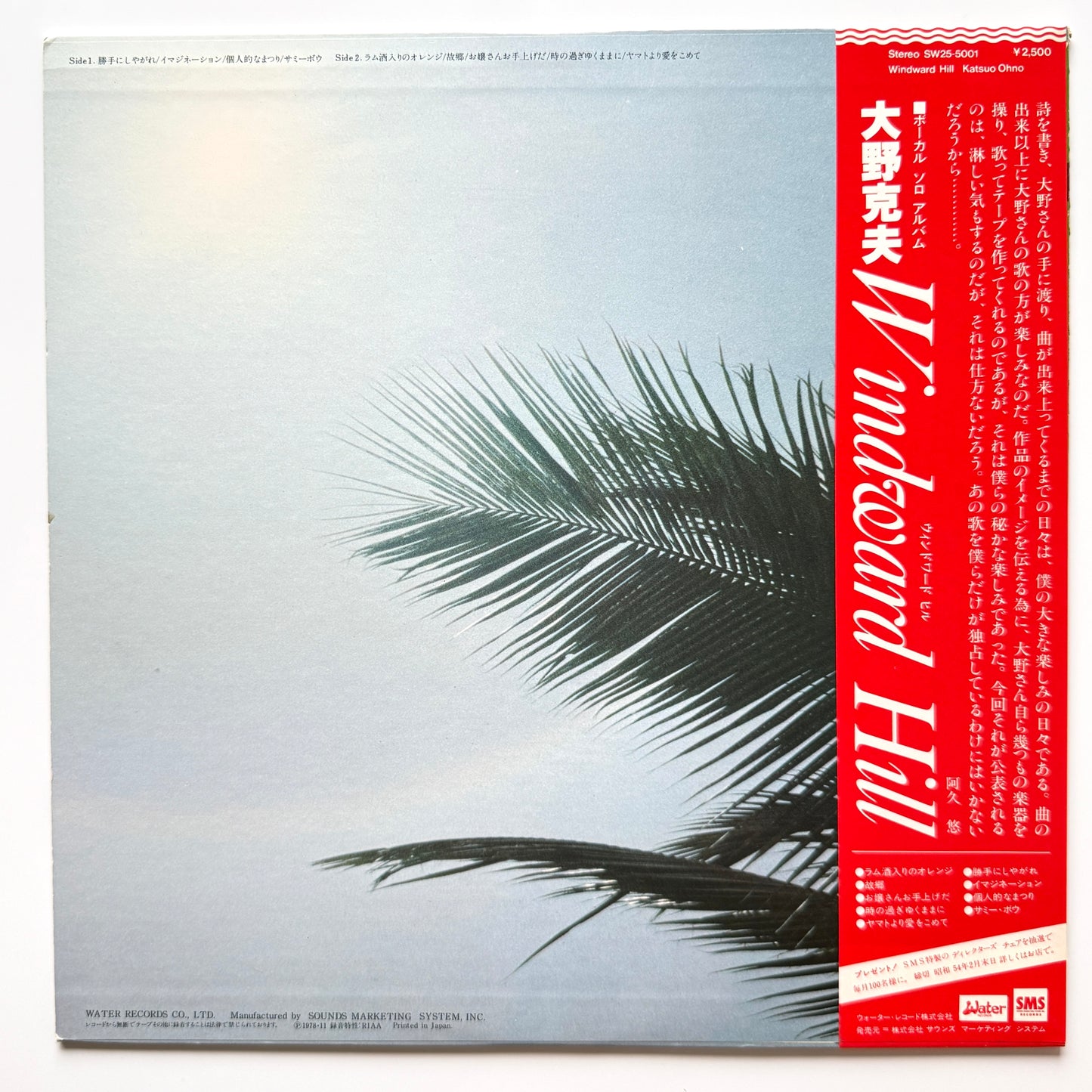 Katsuo Ohno - Windward Hill (Original Press)