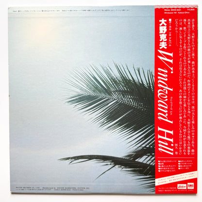 Katsuo Ohno - Windward Hill (Original Press)