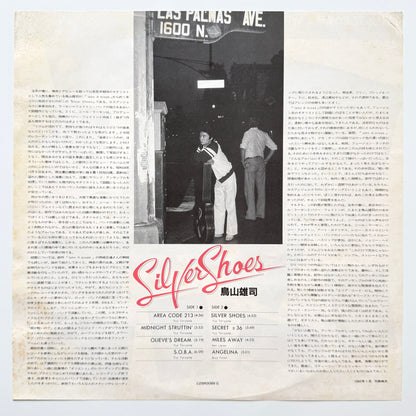 Yuji Toriyama - Silver Shoes (Original Press)