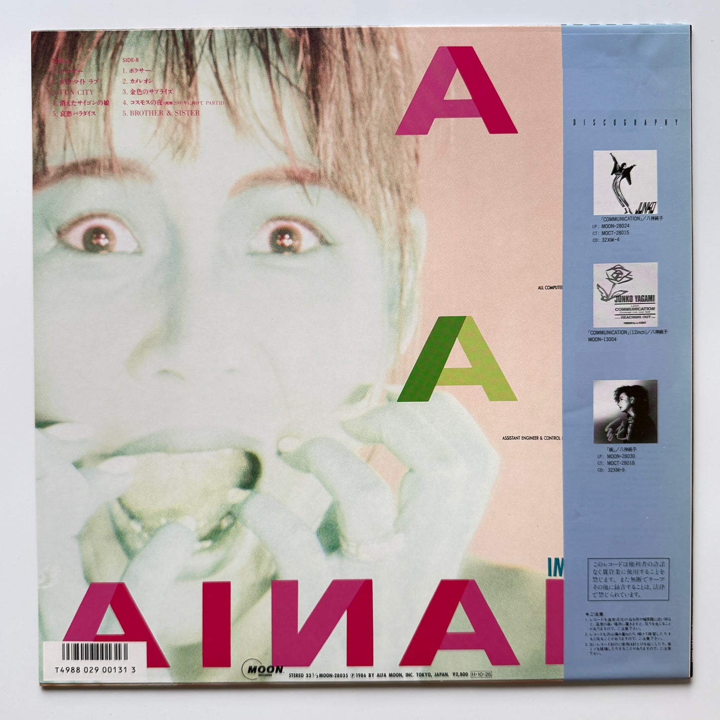 Junko Yagami - Yagamania (Original Press)