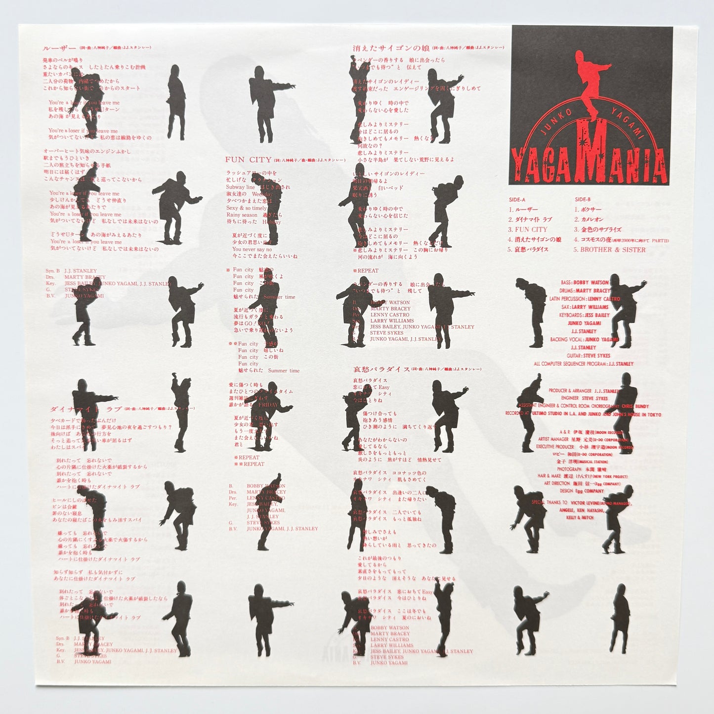 Junko Yagami - Yagamania (Original Press)