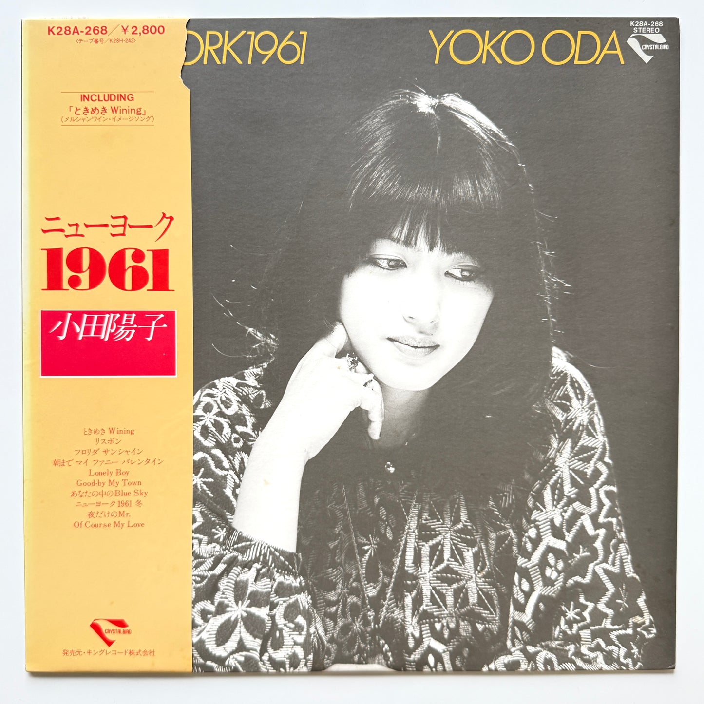 Yoko Oda - New York 1961 (Original Press)