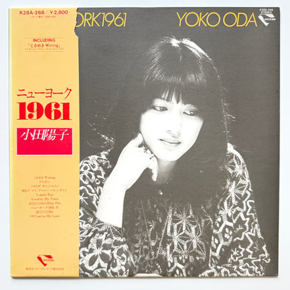 Yoko Oda - New York 1961 (Original Press)