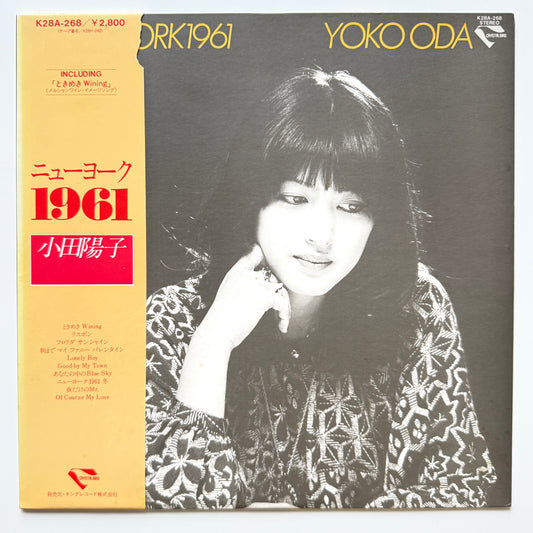 Yoko Oda - New York 1961 (Original Press)