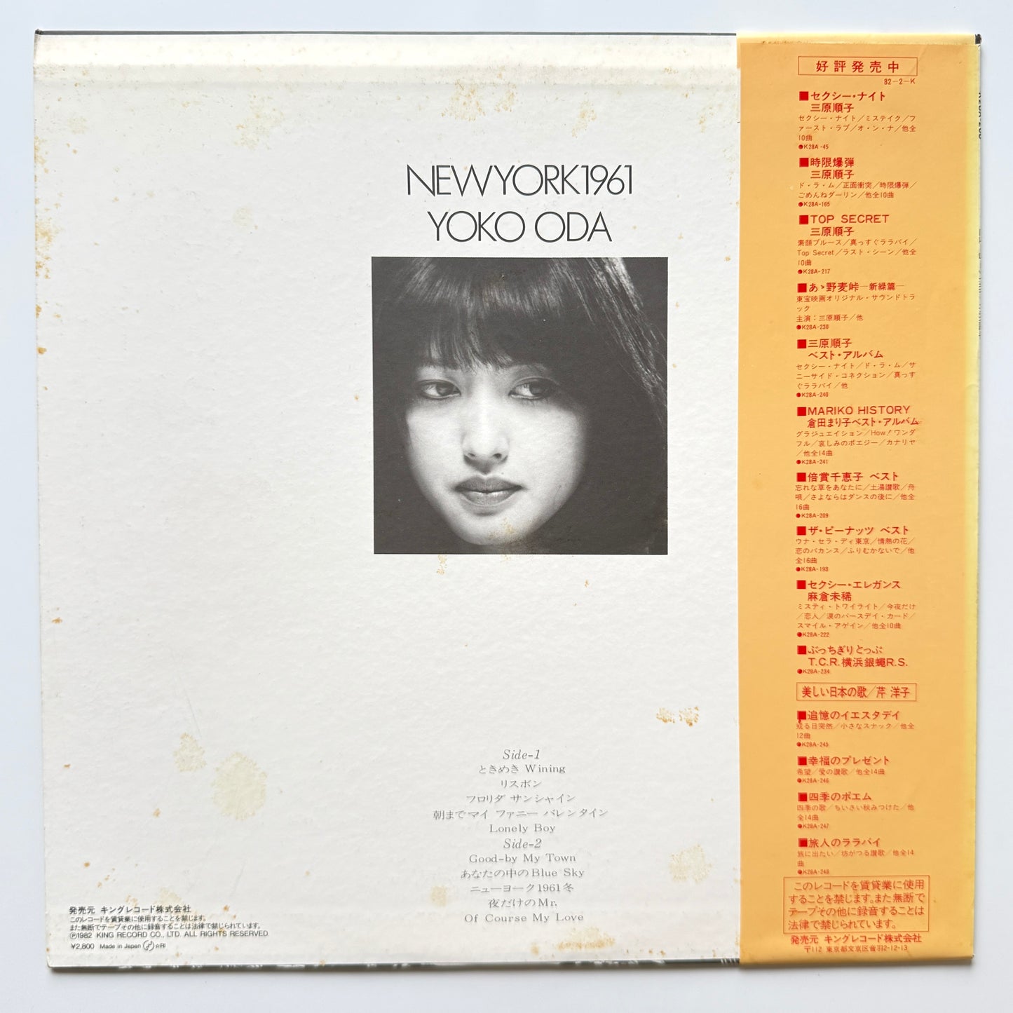 Yoko Oda - New York 1961 (Original Press)