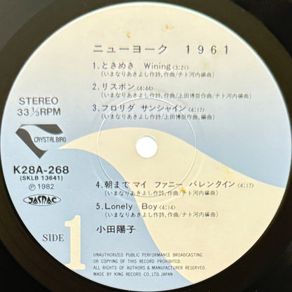 Yoko Oda - New York 1961 (Original Press)