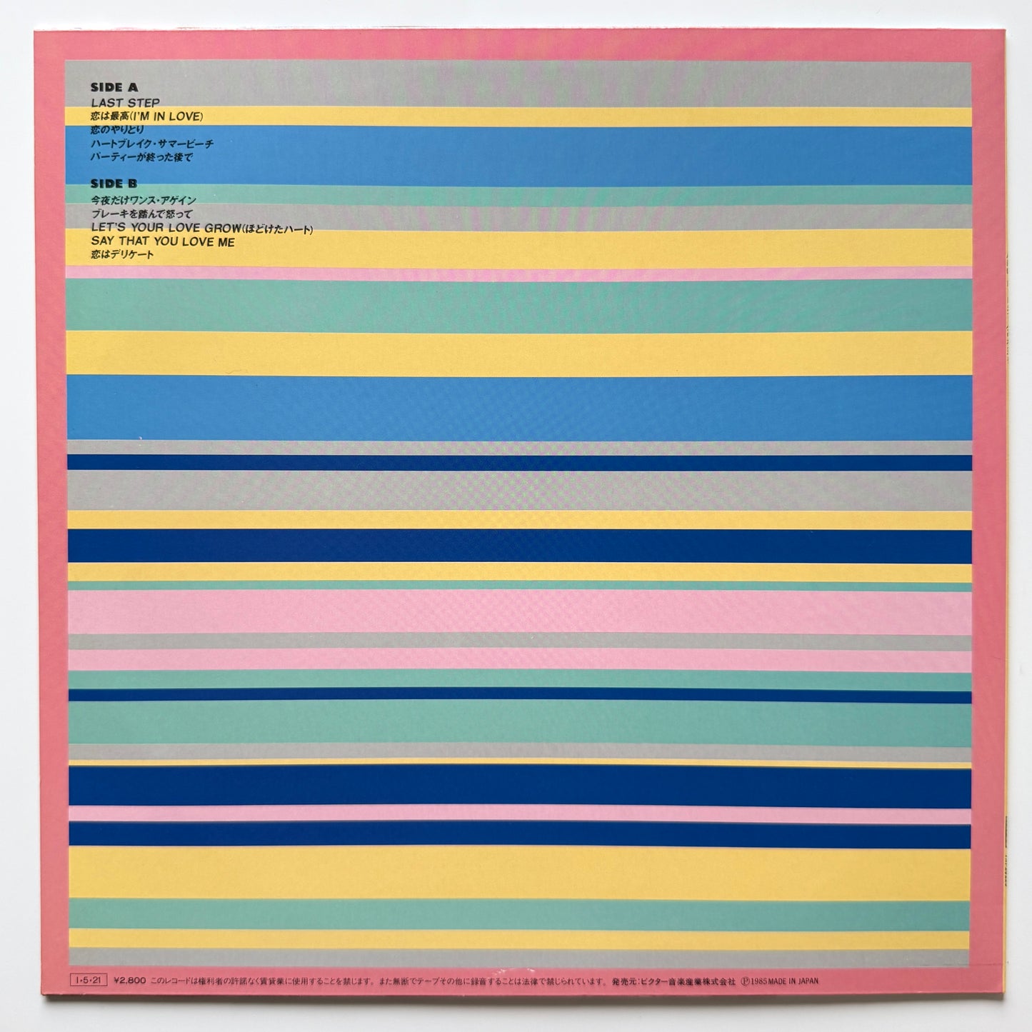 Aru Takamura - Aru First (Original Press)