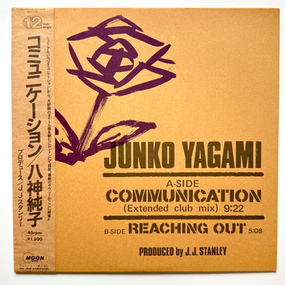Junko Yagami - Communication (Extended Club Mix) / Reaching Out (Original Press)