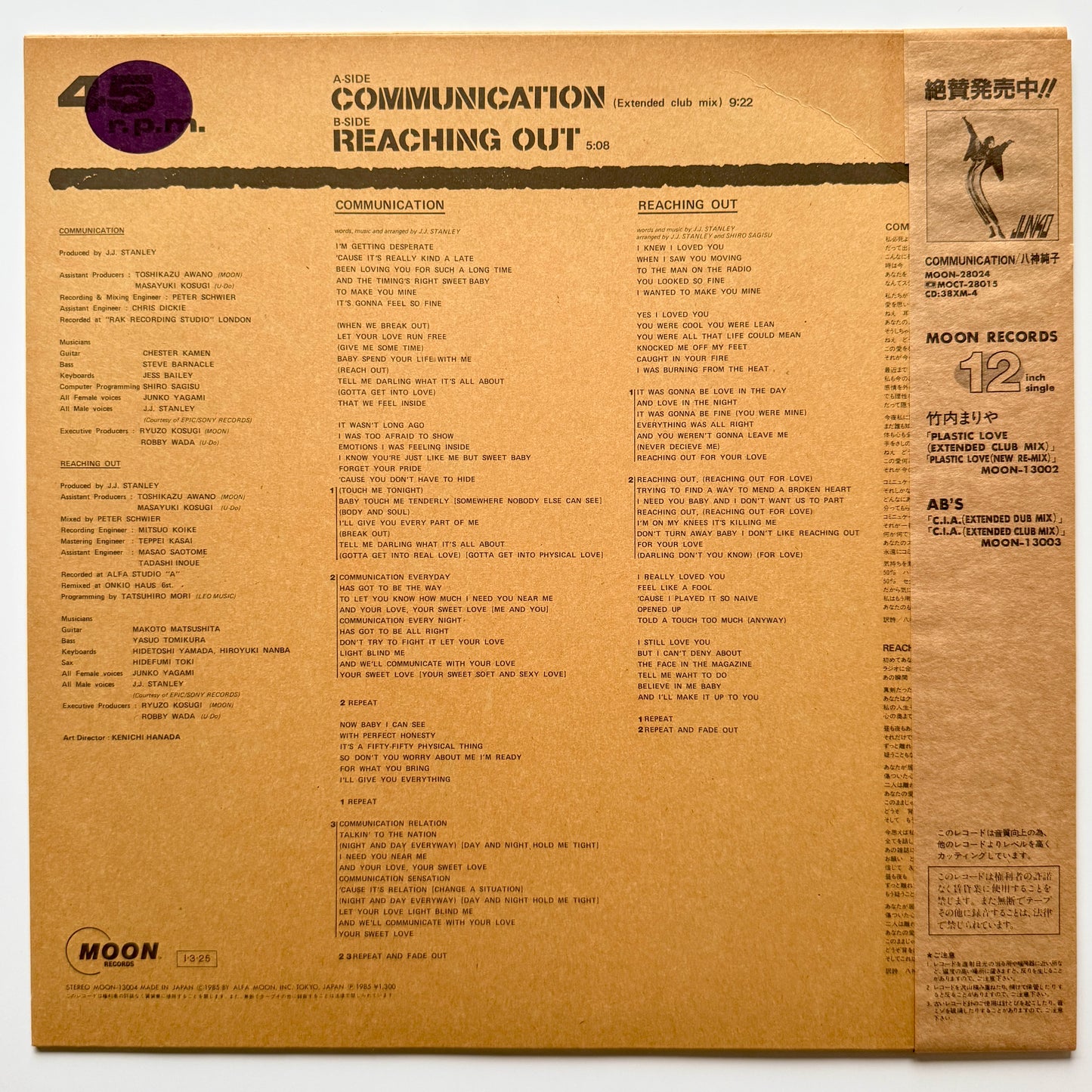 Junko Yagami - Communication (Extended Club Mix) / Reaching Out (Original Press)