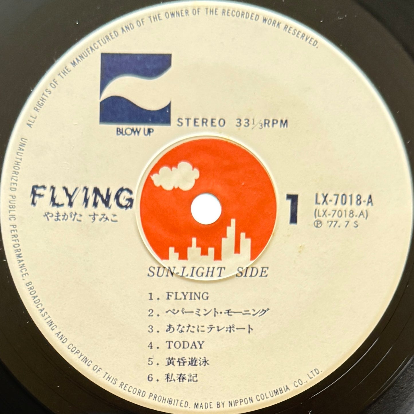 Sumiko Yamagata - Flying (Original Press)