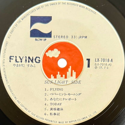 Sumiko Yamagata - Flying (Original Press)
