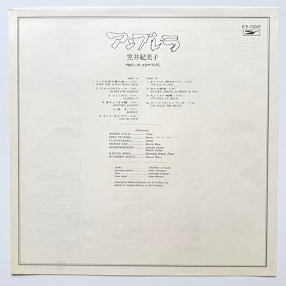 Kimiko Kasai - Umbrella (2nd Press)