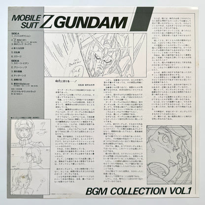 Shigeaki Saeguse - OST「Mobile Suit Z Gundam BGM Collection Vol.1」 (Original Press)