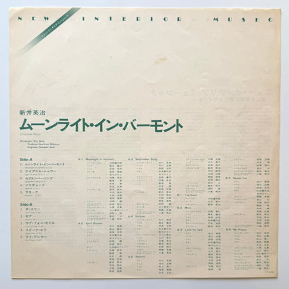 Eiji Arai - Moonlight In Vermont (Original Press)