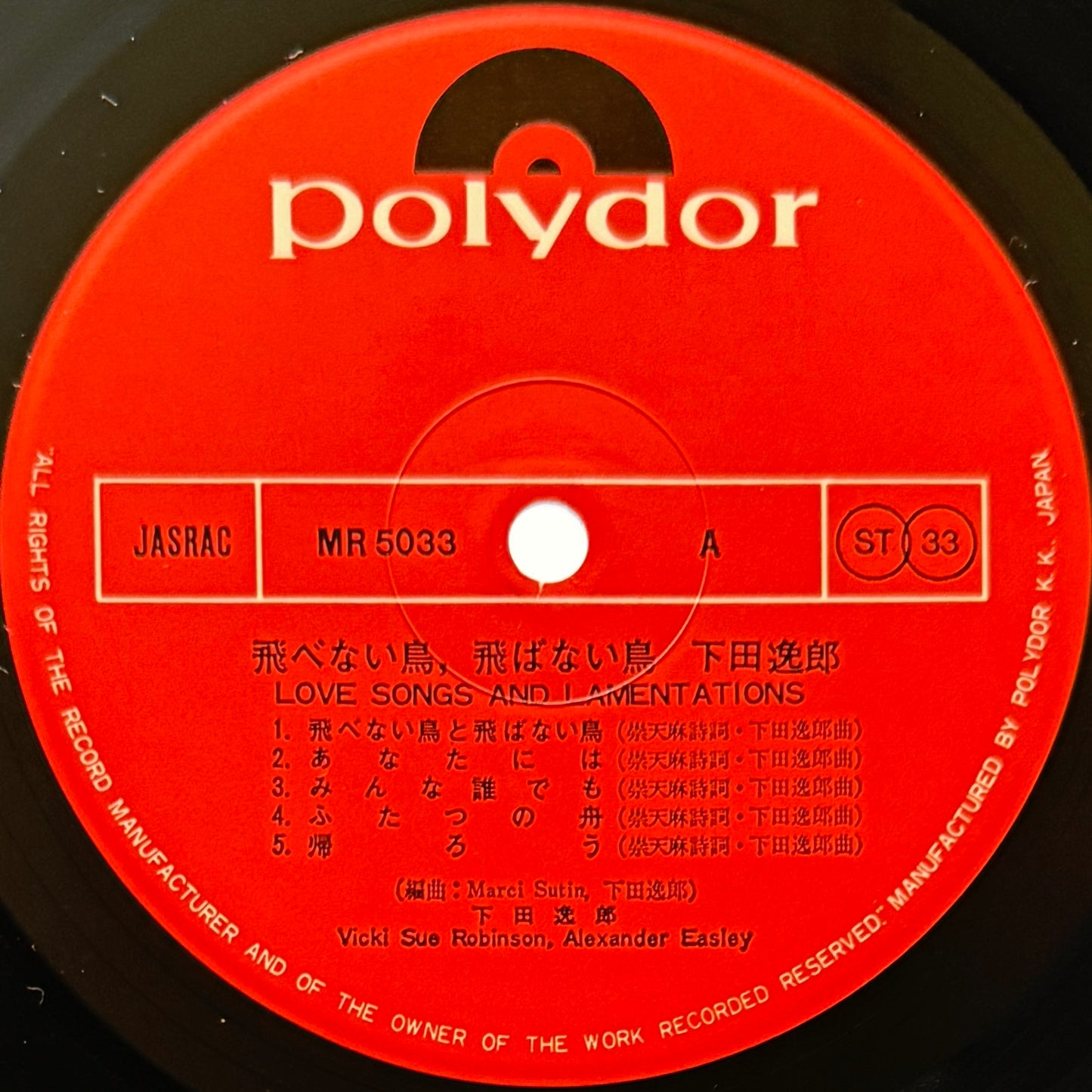 Itsuro Shimoda - Love Songs And Lamentations (Original Press)