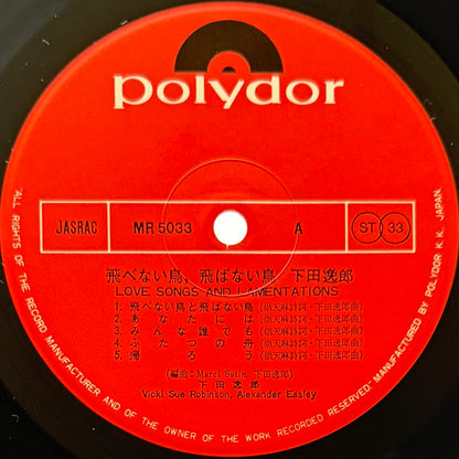 Itsuro Shimoda - Love Songs And Lamentations (Original Press)