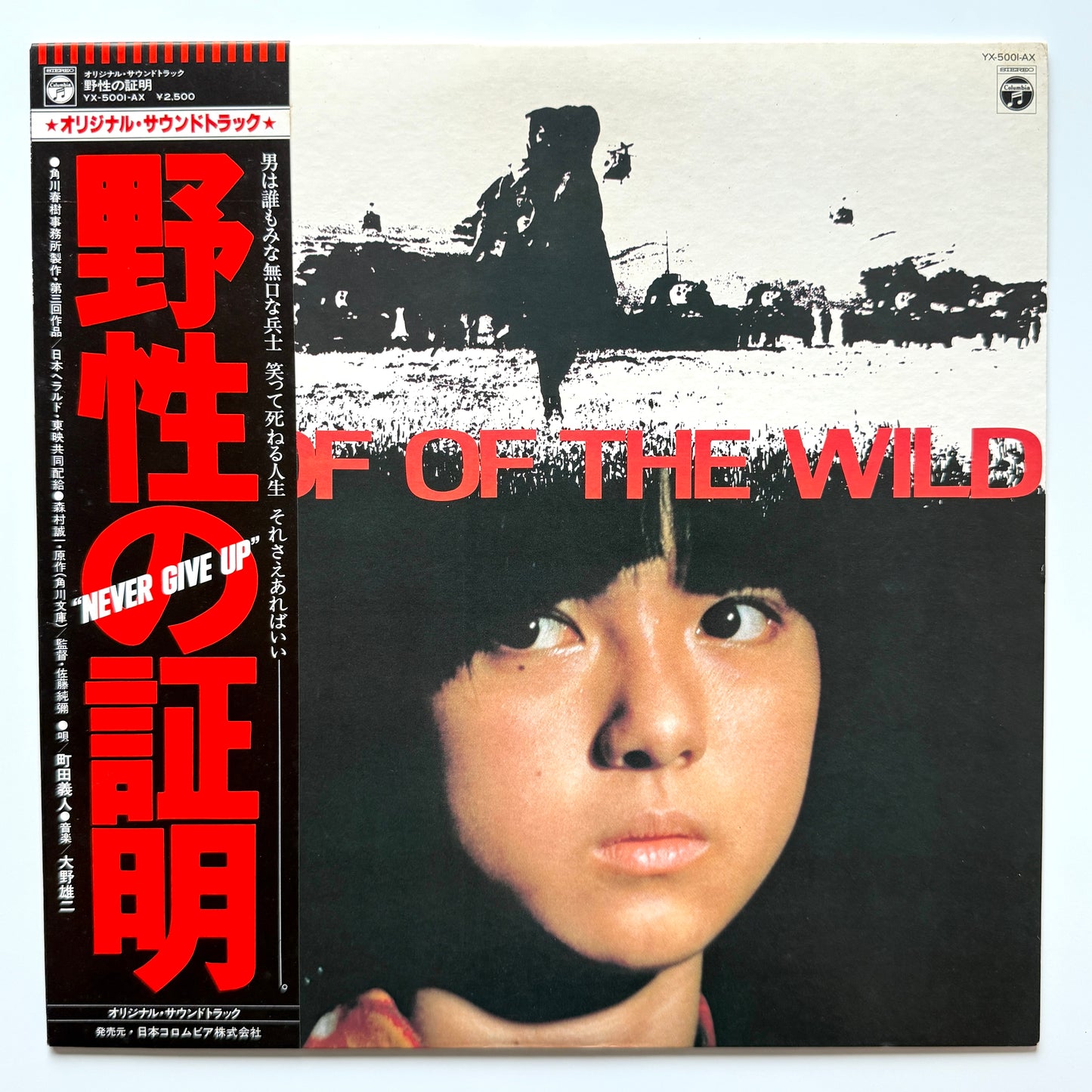 Yuji Ohno - Proof Of The Wild (Original Press)