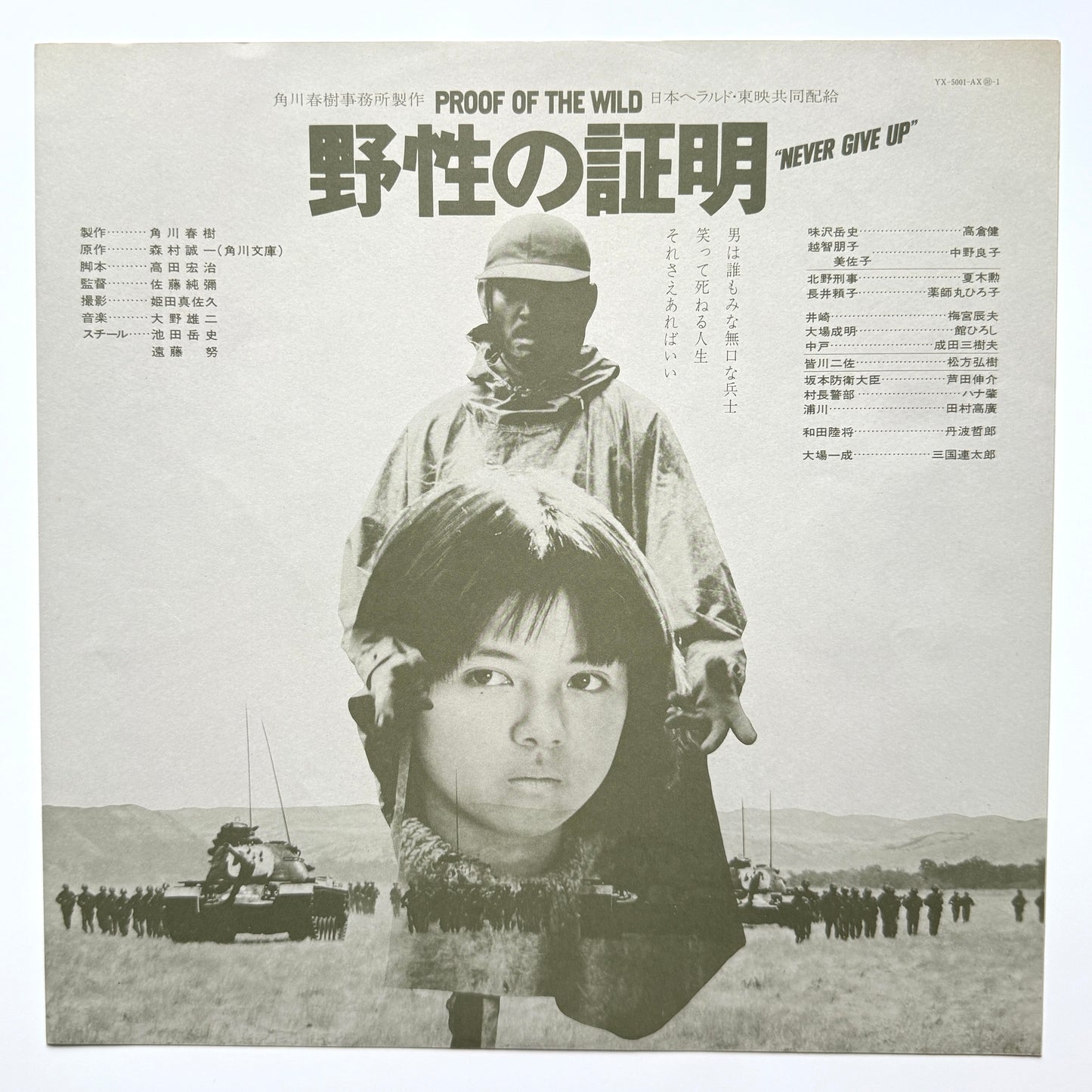 Yuji Ohno - Proof Of The Wild (Original Press)