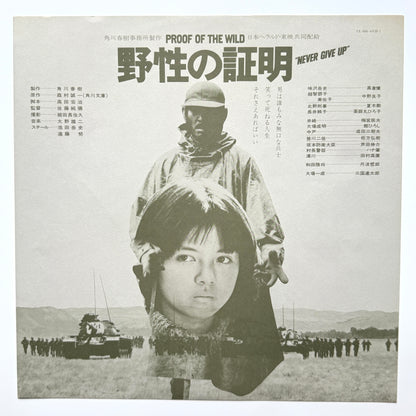 Yuji Ohno - Proof Of The Wild (Original Press)
