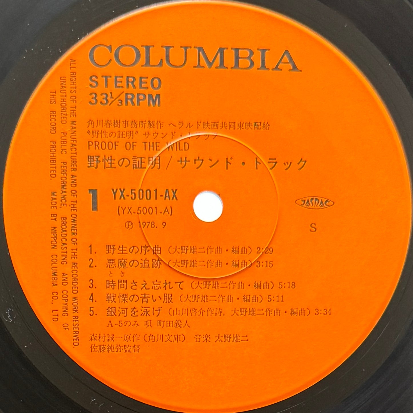 Yuji Ohno - Proof Of The Wild (Original Press)