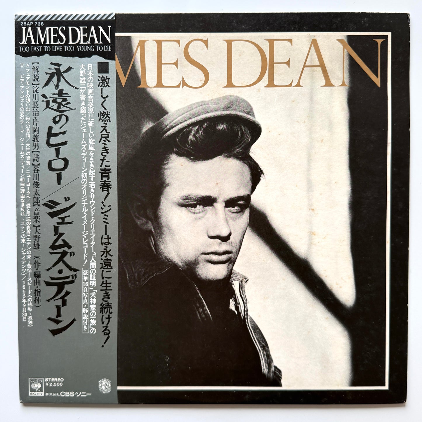 Yuji Ohno - James Dean (Original Press)