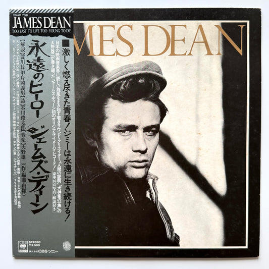 Yuji Ohno - James Dean (Original Press)