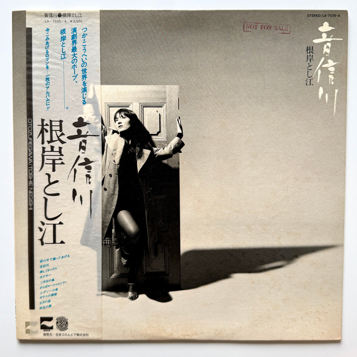 Toshie Negishi - 音信川 (Original Press)